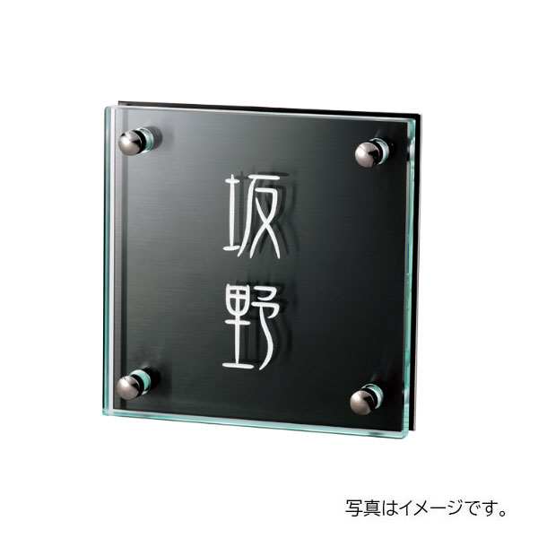 【4月はエントリーでP10倍】 福彫 ガラス クリアーガラス (130角) クリアーガラス (白文字)&ステンレスブラック GPL-362K