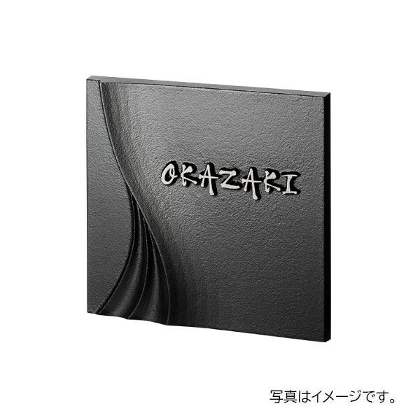 【4月はエントリーでP10倍】 福彫 鋳物 デザインキャスト アルミ鋳物 GB-85
