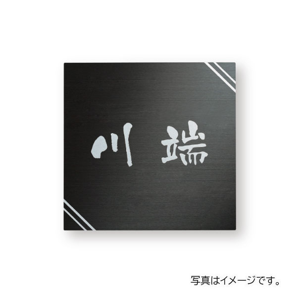 【4月はエントリーでP10倍】 福彫 ステンレスドライ ステンレスブラックHL (シルバー) SB-301