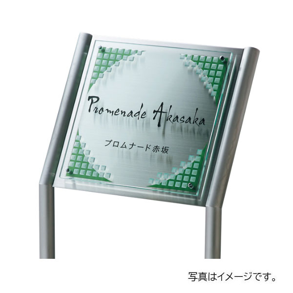 【4月はエントリーでP10倍】 福彫 エントランスサイン クリアーガラス&ステンレス GZ-201