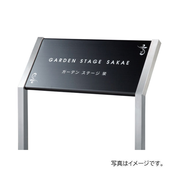 福彫 エントランスサイン ステンレスブラックドライエッチング SZ-306