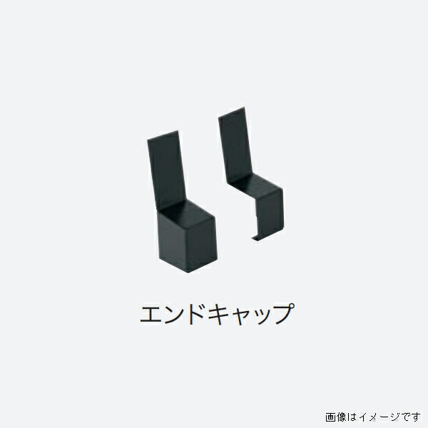 【4月はエントリーでP10倍】 【法人限定】城東テクノ 水切り アルミ製 アルミ製役物 WS-201対応 エンドキャップ 左右5セット入り WS-201DEC-■ (カラー4色)