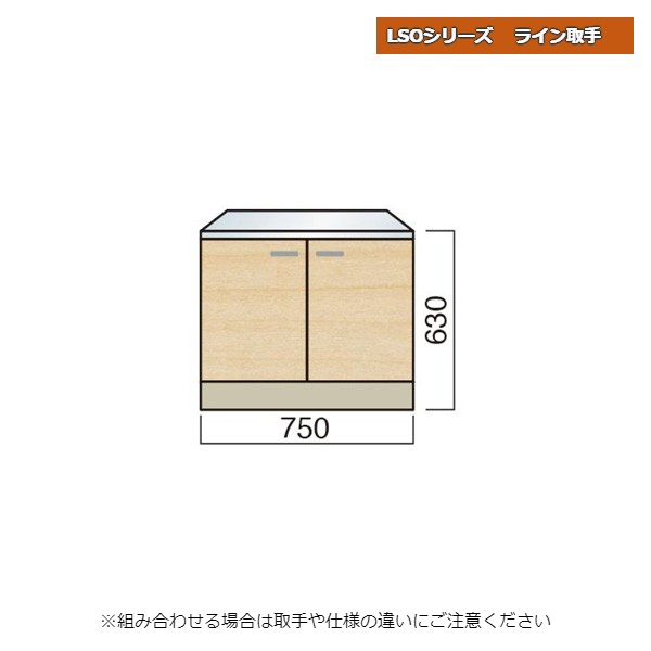 【楽天市場】【2月はエントリーでP10倍】 レマン LSOシリーズ ライン取手 ガス台 幅75cm キッチン:ドリーム