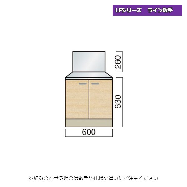【楽天市場】【2月はエントリーでP10倍】 レマン LFシリーズ ライン取手 バックガード付ガス台 幅60cm キッチン:ドリーム