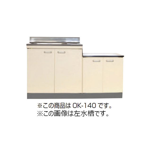 【4月はエントリーでP10倍】 【法人限定】 ライフ住器 セクショナルキッチン Oシリーズ 公団型流し台 間口120cm 間口1200mm キッチン 公団 社宅 市営 県営 UR 住宅 ドリーム