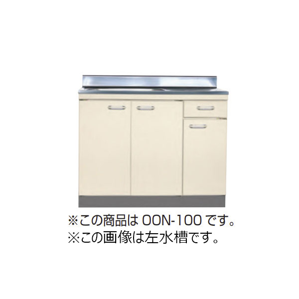 【4月はエントリーでP10倍】 【法人限定】ライフ住器 セクショナルキッチン Oシリーズ 流し台 間口120cm 間口1200mm (2種類)