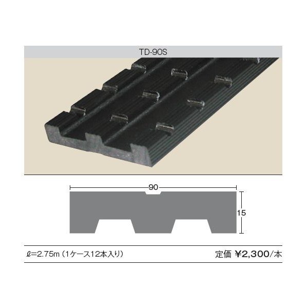 【4月はエントリーでP10倍】 キョーセー ダイアロン 通気胴縁 樹脂胴縁 12本 90×15×2750mm TD-90S