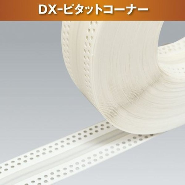 【4月はエントリーでP10倍】 キョーセー ＤＸ-ピタットコーナー 50ｍ巻 糊付(6巻パック)