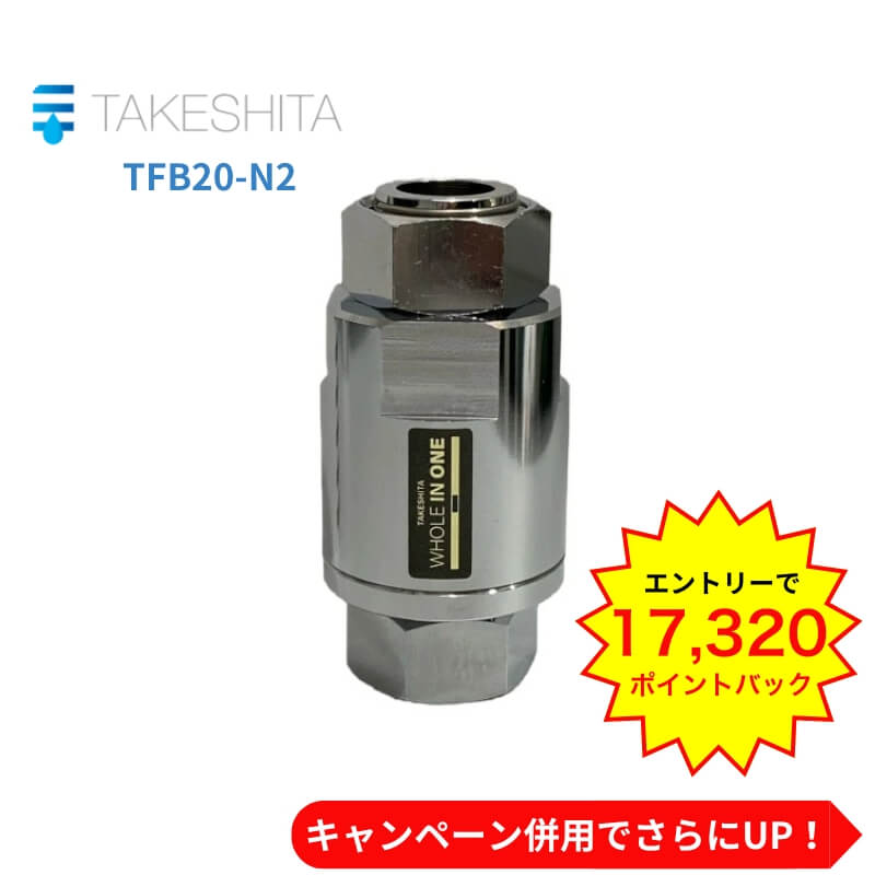 ナノアクア スピンコア 蛇口取付型ナチュラルナノバブル生成器 S-UNA-23 ナノアクア スピンコア 蛇口取付型ナチュラルナノバブル生成器 S-UNA-23