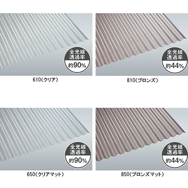 【4月はエントリーでP10倍】 【法人限定】タキロンシーアイ ポリカ波板 6尺 10枚　8色