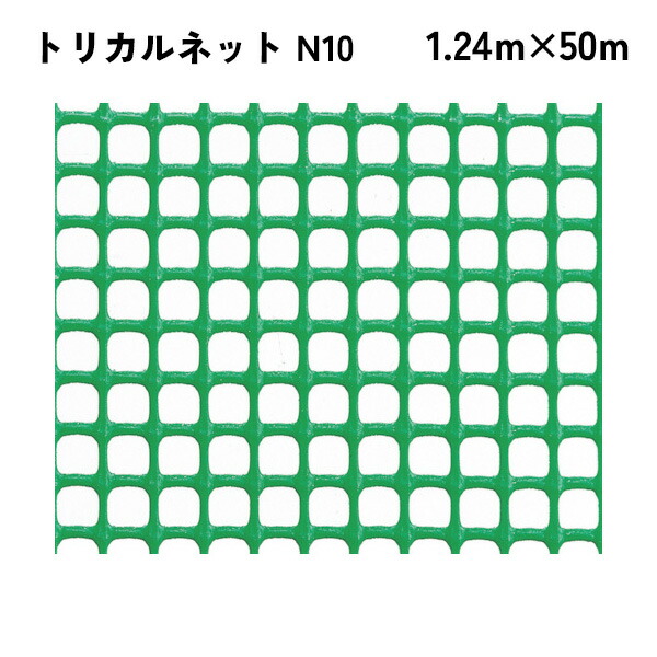 【4月はエントリーでP10倍】 【法人限定】 タキロンシーアイ トリカルネット 50m入り N10 44,636円
