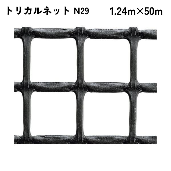 【4月はエントリーでP10倍】 【法人限定】 タキロンシーアイ トリカルネット 50m入り N29