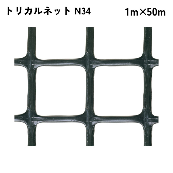 【4月はエントリーでP10倍】 【法人限定】 タキロンシーアイ トリカルネット 50m入り N34