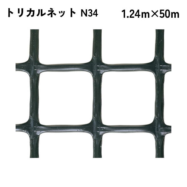 【4月はエントリーでP10倍】 【法人限定】 タキロンシーアイ トリカルネット 50m入り N34
