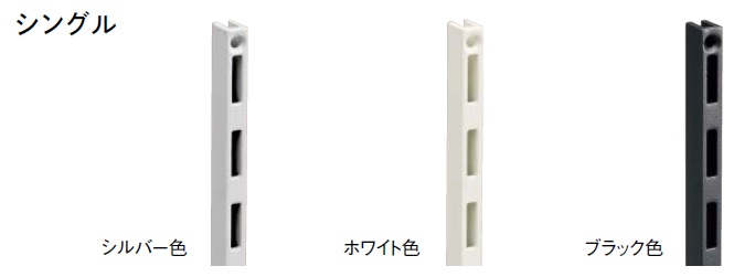 【4月はエントリーでP10倍】 背中の壁用棚柱 シングル2本入 厚み11mm棚柱 ホワイト色 SKTTS18-2-W ウッドワン