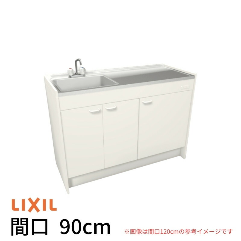 ミニ勝手もと 間口90糎 ハーフユ編み物 扉印字機 コンロなし DMK09HEW(B/E)(1/2)NN(R/L) リクシル LIXIL W900粍  流し台 省あき場所 小間口 勝手もと 膳立て台
