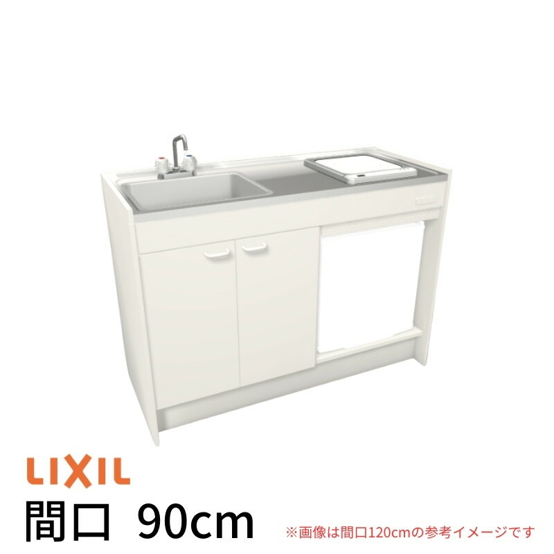 ミニキッチン 間口90cm ハーフユニット 冷蔵庫タイプ IHヒーター200V DMK09HFW(B/E)(1/2)G200(R/L) リクシル LIXIL W900mm コンパクトキッチン 流し台 省スペース 小間口 キッチン 調理台