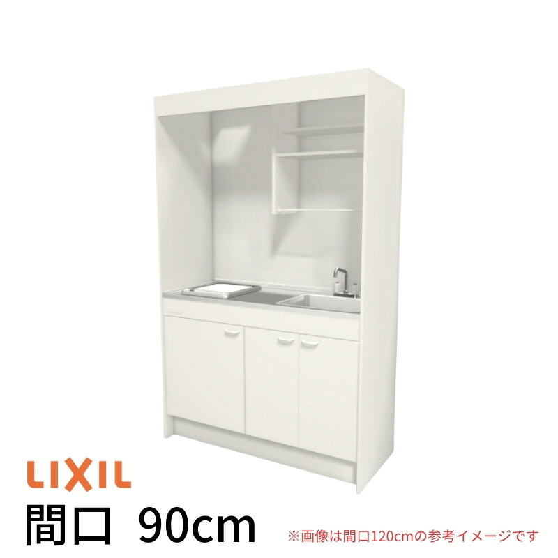 【最大5万OFFクーポン】 ミニキッチン 間口90cm フルユニット 扉タイプ IHヒーター200V DMK09LEW(B/E)(1/2)G200(R/L) リクシル LIXIL W900mm コンパクトキッチン 流し台 省スペース 小間口 キッチン 調理台 dreamer-｜ドリーム