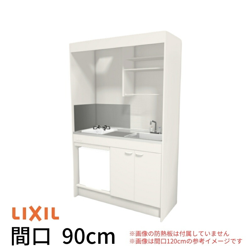 【5月はエントリーでP10倍】ミニ勝手もと 間口90糎 盛りだくさん単一のもの 電気冷蔵庫手合い ガスコンロ DMK09LFW(B/E)(1/2)D◆(R/L) リクシル LIXIL W900粍 パウダーコンパクト勝手もと 流し台 省空白文字 小間口 勝手もと 煮炊き台 システムキッチン-木材・建築資材・設備