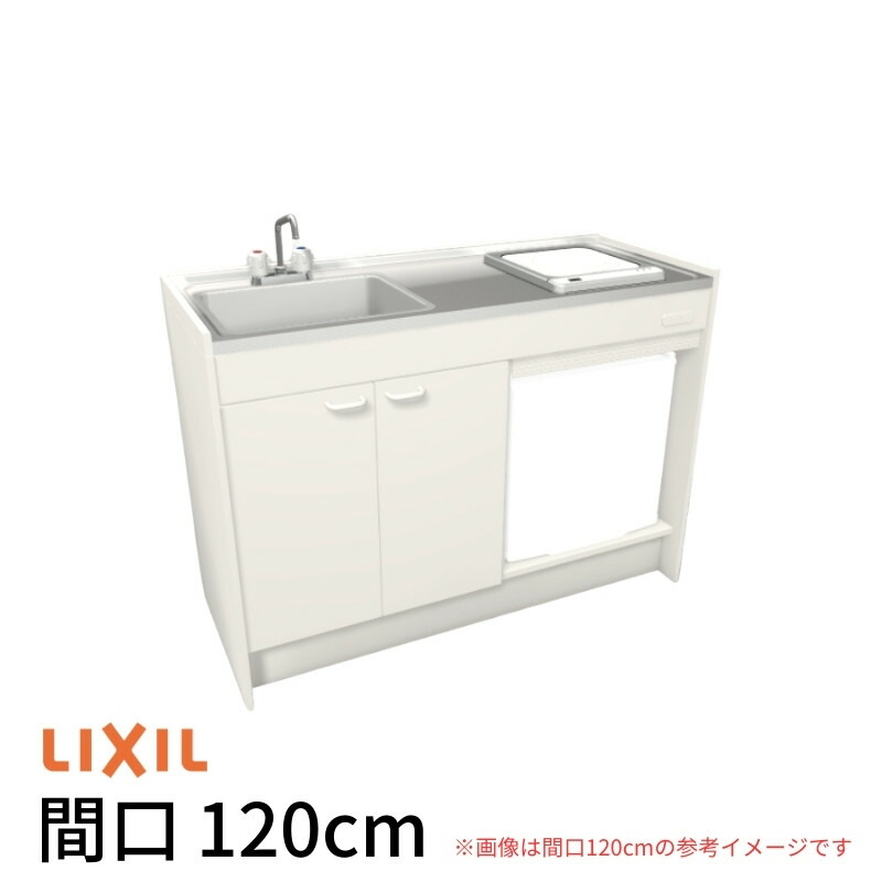 ミニ勝手もと 間口120糎 ハーフユ編み物 電気冷蔵庫印字機 IH暖房器100V DMK12HFW(B/E)(1/2)G100(R/L) リクシル LIXIL W1200粍 パウダーコンパクト勝手もと 流し台 省あき場所 小間口 勝手もと 膳立て台