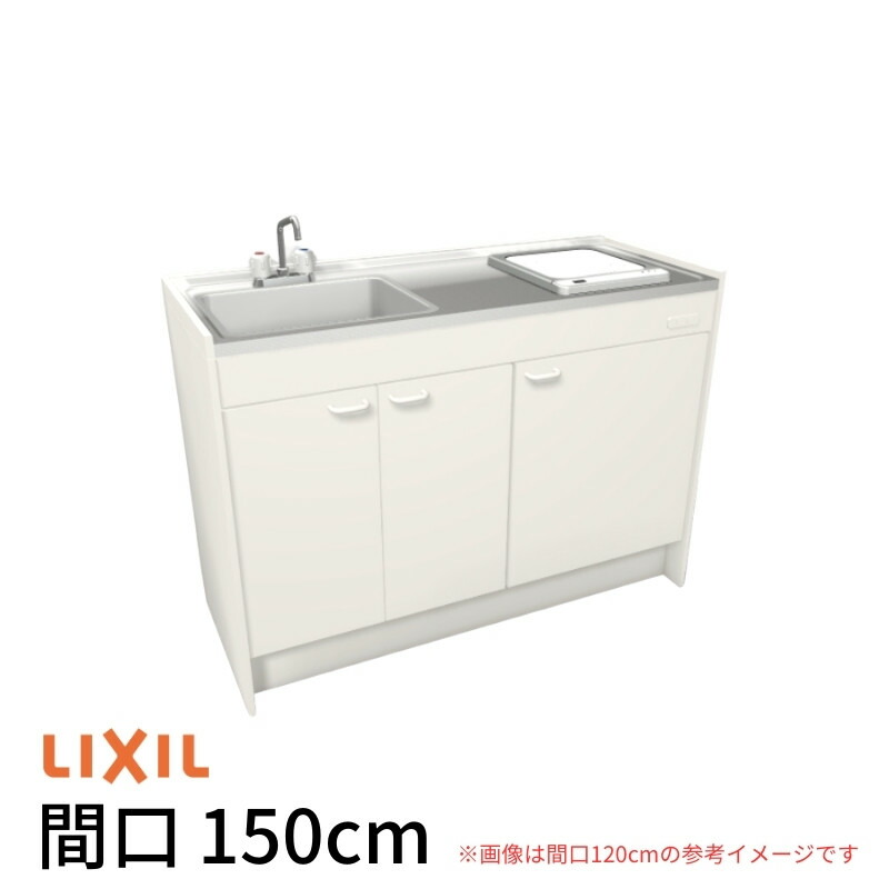 【最大5万OFFクーポン】 ミニキッチン 間口150cm ハーフユニット 扉タイプ IHヒーター100V DMK15HEW(B/E)(1/2)G100(R/L) リクシル LIXIL W1500mm 流し台 省スペース 小間口 キッチン 調理台 dreamer-｜ドリーム