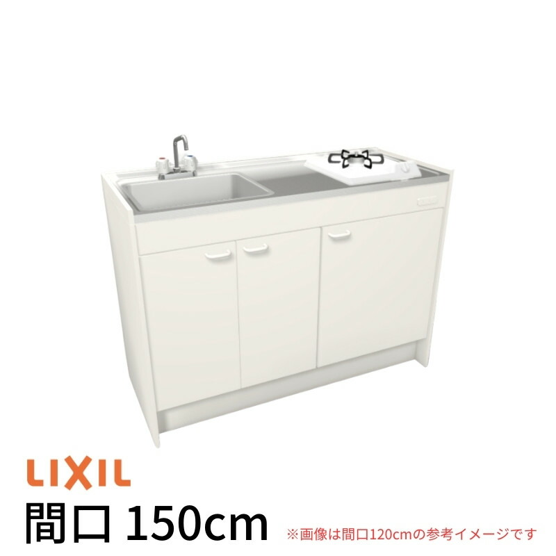 ミニキッチン 間口150cm ハーフユニット 扉タイプ ガスコンロ DMK15HEW(B/E)(1/2)Ｄ◆(R/L) リクシル LIXIL W1500mm 流し台 省スペース 小間口 キッチン 調理台