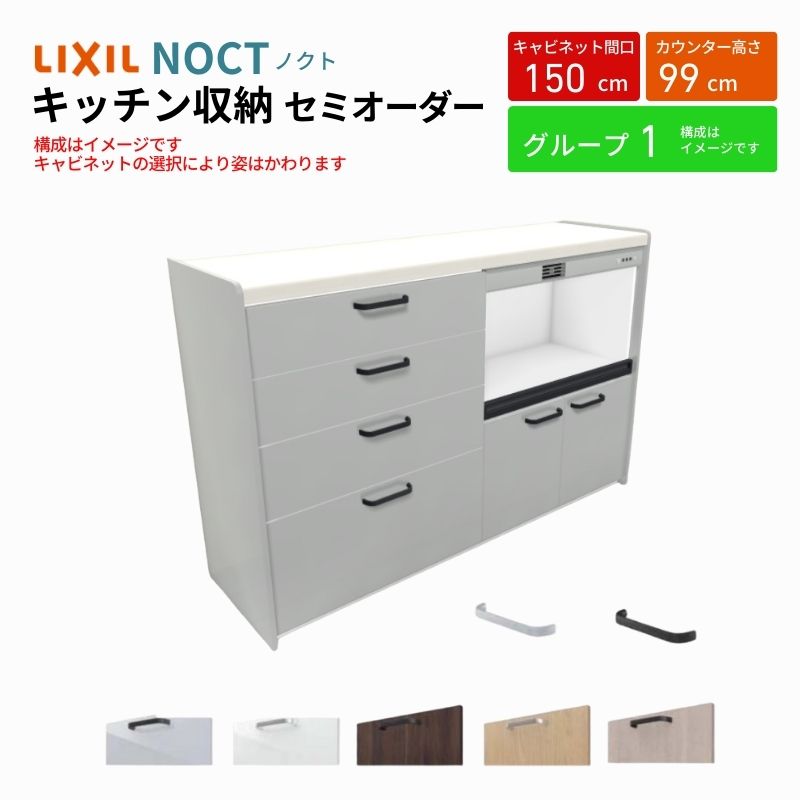 楽天市場】カップボード ノクト 食器棚 間口150cm(105+45cm) フロア