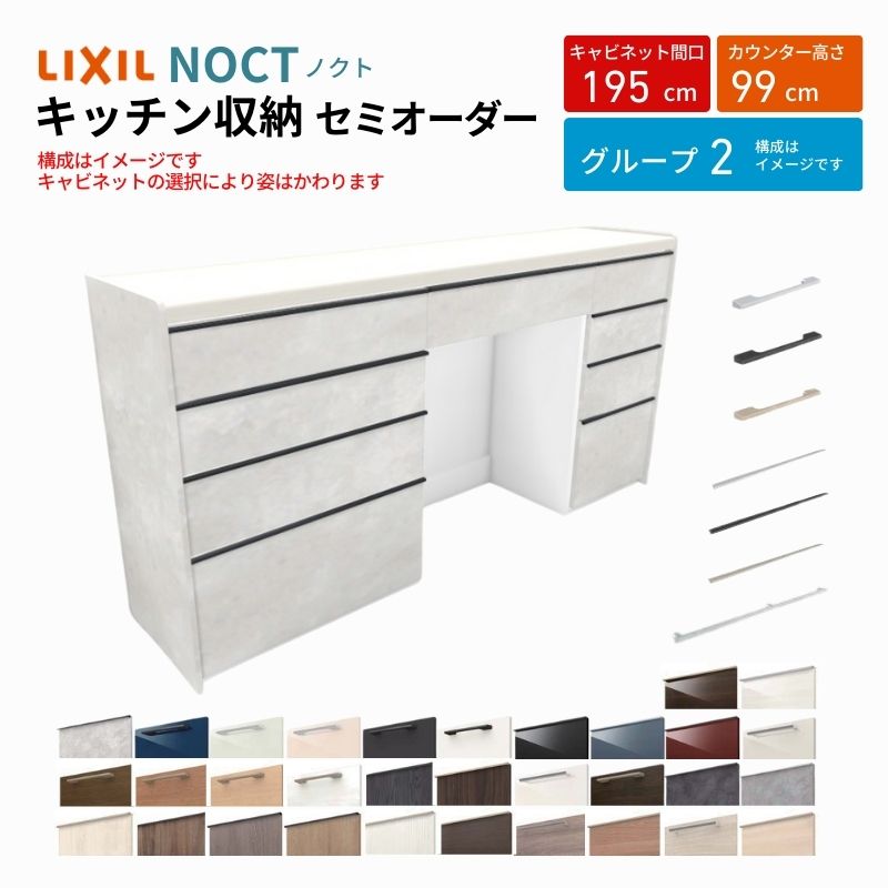 ①  カップボード右上 楽天市場】カップボード ノクト 食器棚 間口195cm(75+60+60cm