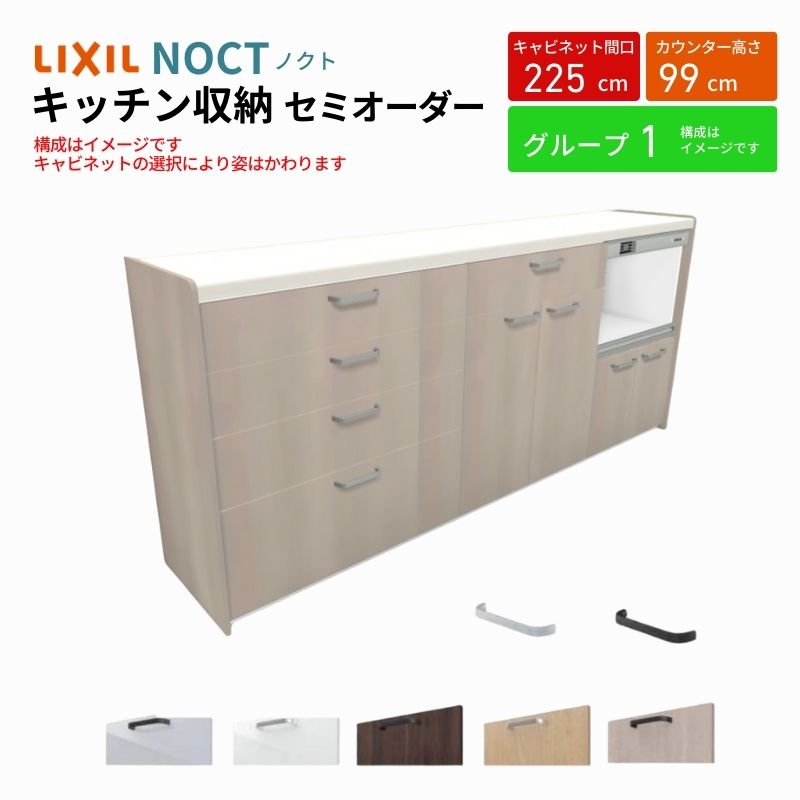 楽天市場】カップボード ノクト 食器棚 間口225cm(90+90+45cm) ハイ