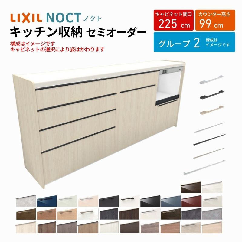 未使用 展示品リクシル　LIXIL カップボード キッチン 棚 キャビネット LIXIL | キッチン | ノクト | キッチンパーツ | 周辺収納