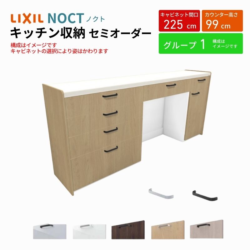 楽天市場】カップボード ノクト 食器棚 間口225cm(90+90+45cm) ハイ