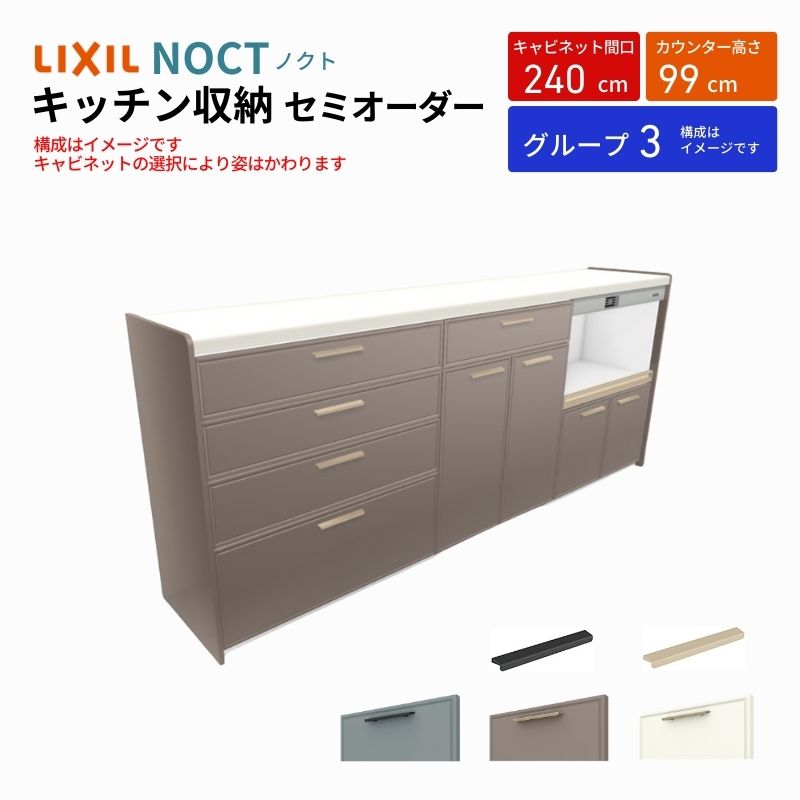 楽天市場】カップボード ノクト 食器棚 間口240cm(90+75+75cm) ハイ