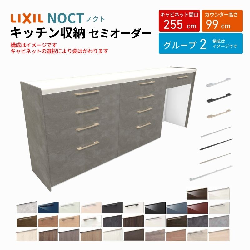 楽天市場】カップボード ノクト 食器棚 間口255cm(90+90+75cm) ハイ