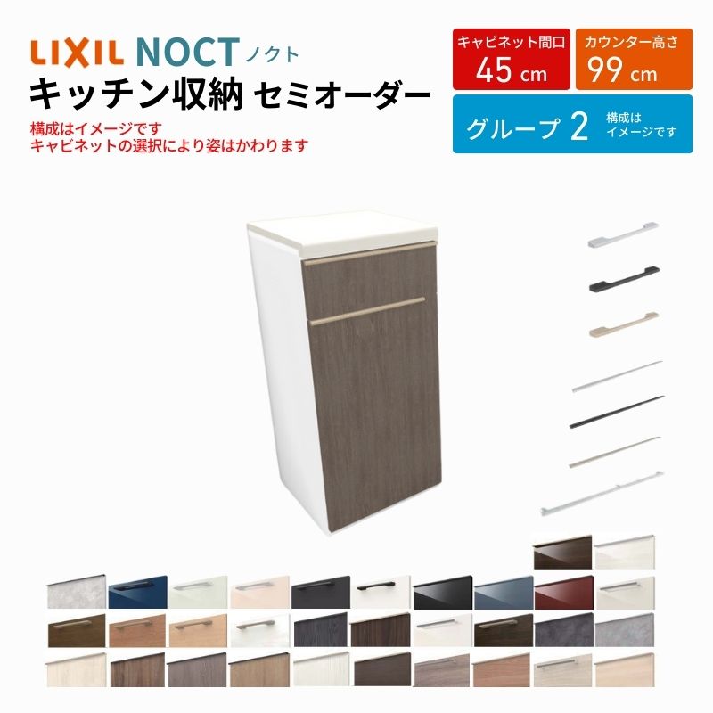 楽天市場】カップボード ノクト 食器棚 間口45cm ハイフロア