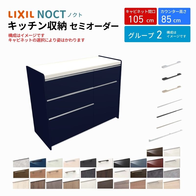 【楽天市場】【2月はエントリーでP10倍】 カップボード ノクト 食器棚 間口105cm(60+45cm) フロアキャビネット キッチンボード ...
