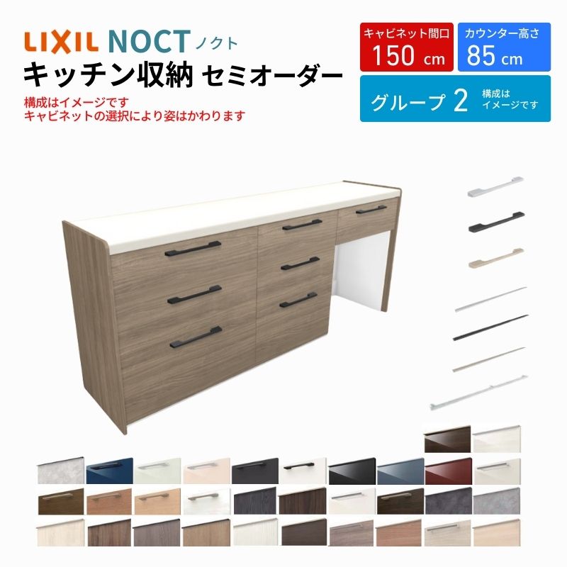 キッチンカウンター　食器棚　カップボード　150cm noct-k-k150x140-2.jpg