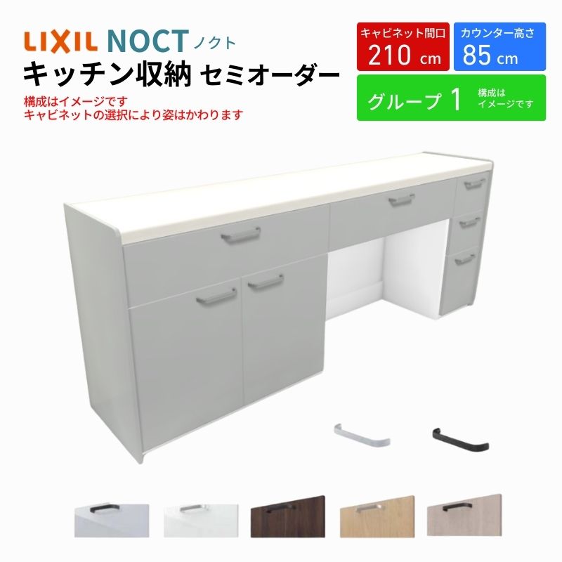 楽天市場】カップボード ノクト 食器棚 間口210cm(90+90+30cm) フロア