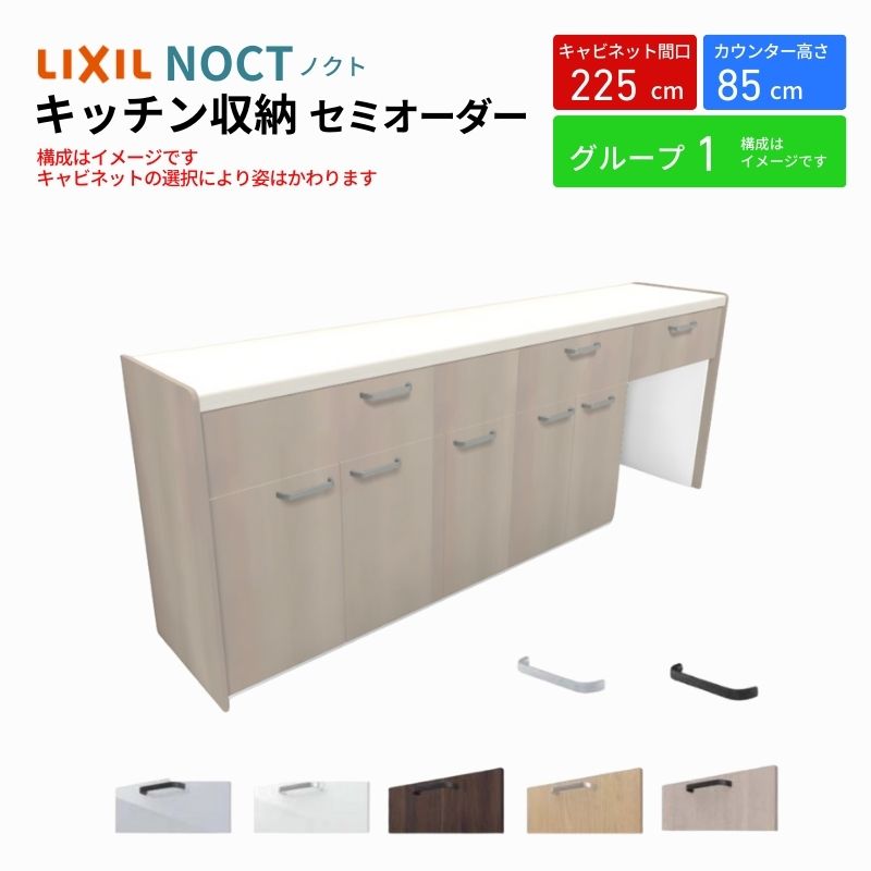 楽天市場】カップボード ノクト 食器棚 間口225cm(105+60+60cm) フロア