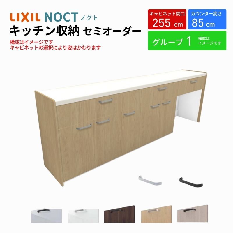 楽天市場】カップボード ノクト 食器棚 間口255cm(105+75+75cm