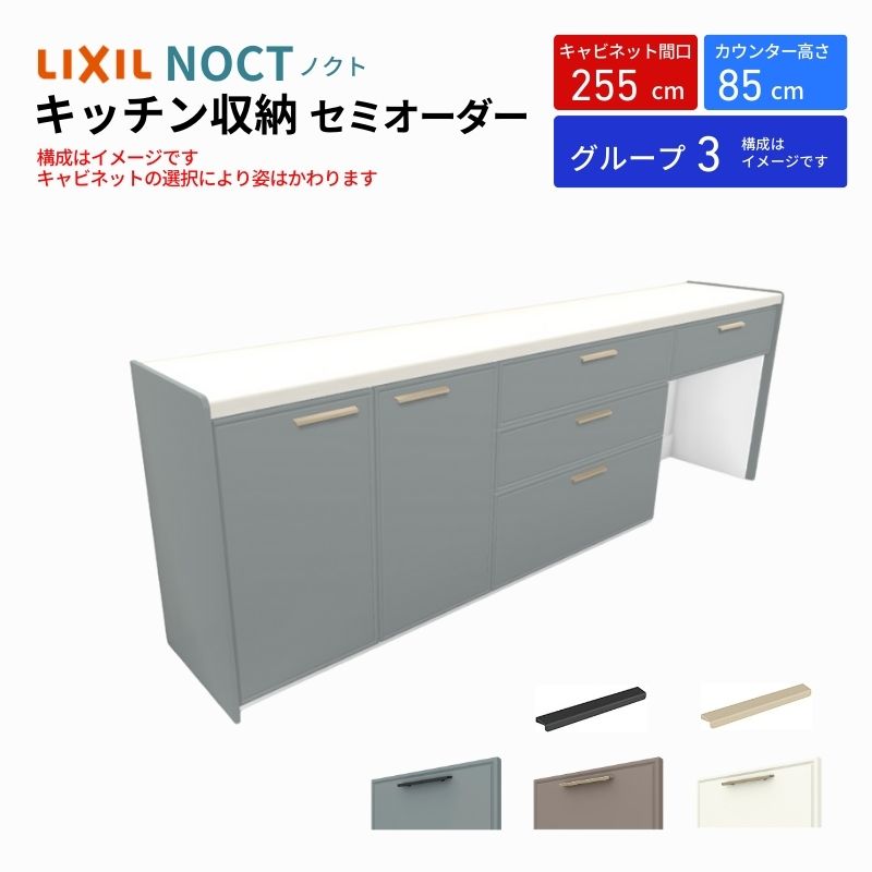 楽天市場】カップボード ノクト 食器棚 間口255cm(90+90+75cm) フロア