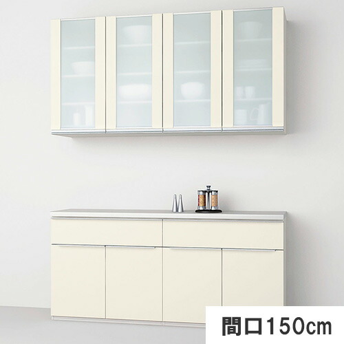 【楽天市場】ノクト 食器棚 間口幅150cm リクシル 壁付型カウンタープラン S1001 1段引出し付 開き扉プラン LIXIL システム ...