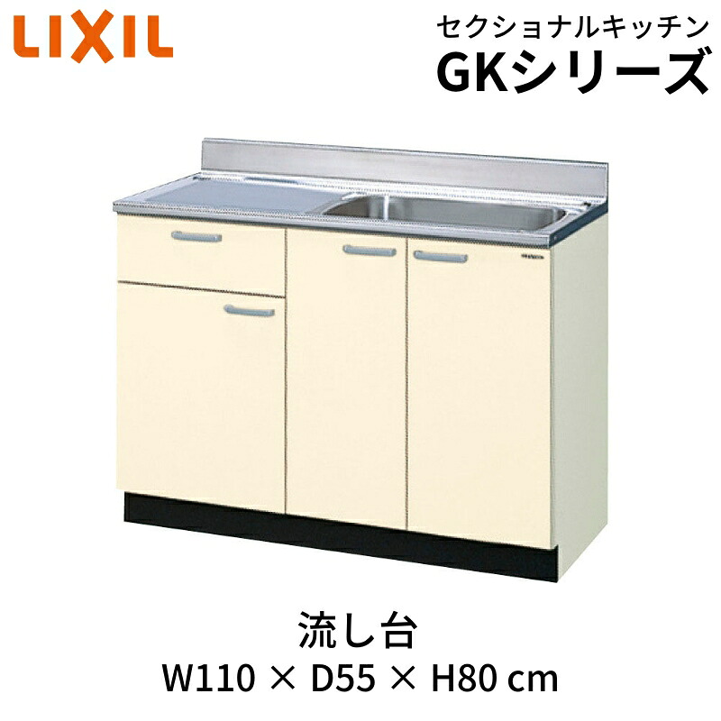 楽天市場】キッチン 流し台 1段引出し 間口110cm GK(F-W)-S-110SYN(R-L 