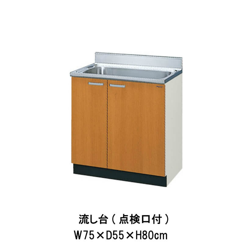 楽天市場】キッチン 流し台 点検口付 間口75cm GS(M-E)-S-75MNT W750mm