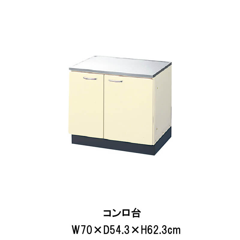 17666円 【SALE/103%OFF】 キッチン コンロ台 W700mm 間口70cm HR I-H -2K-70 LIXIL リクシル ホーロー製キャビネット エクシィ HR2シリーズ ドリーム