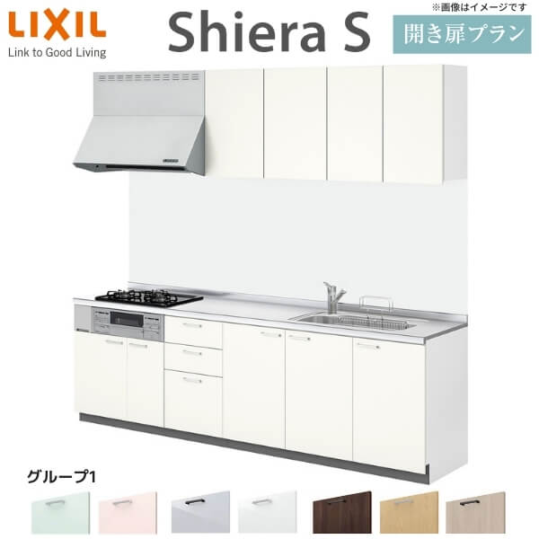 【楽天市場】システムキッチン リクシル シエラS 壁付I型 開き扉プラン ウォールユニット付 食器洗い乾燥機なし W2550mm 間口 ...