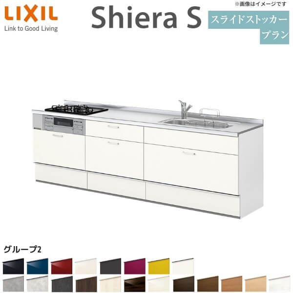 【楽天市場】【3月はエントリーでP10倍】 システムキッチン リクシル シエラS 壁付I型 スライドストッカープラン ウォールユニットなし ...