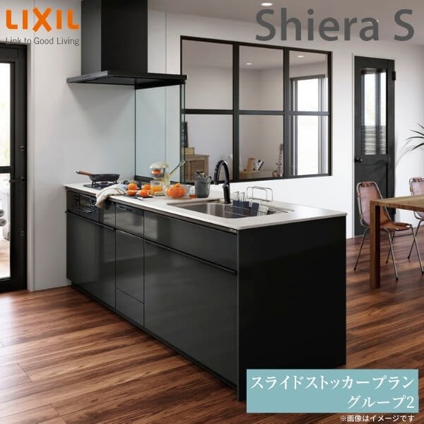 楽天市場】システムキッチン リクシル シエラS センターキッチン ...