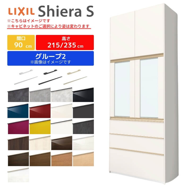リクシル　キッチンボード LIXIL | キッチン | リシェル | キッチンパーツ | 周辺収納