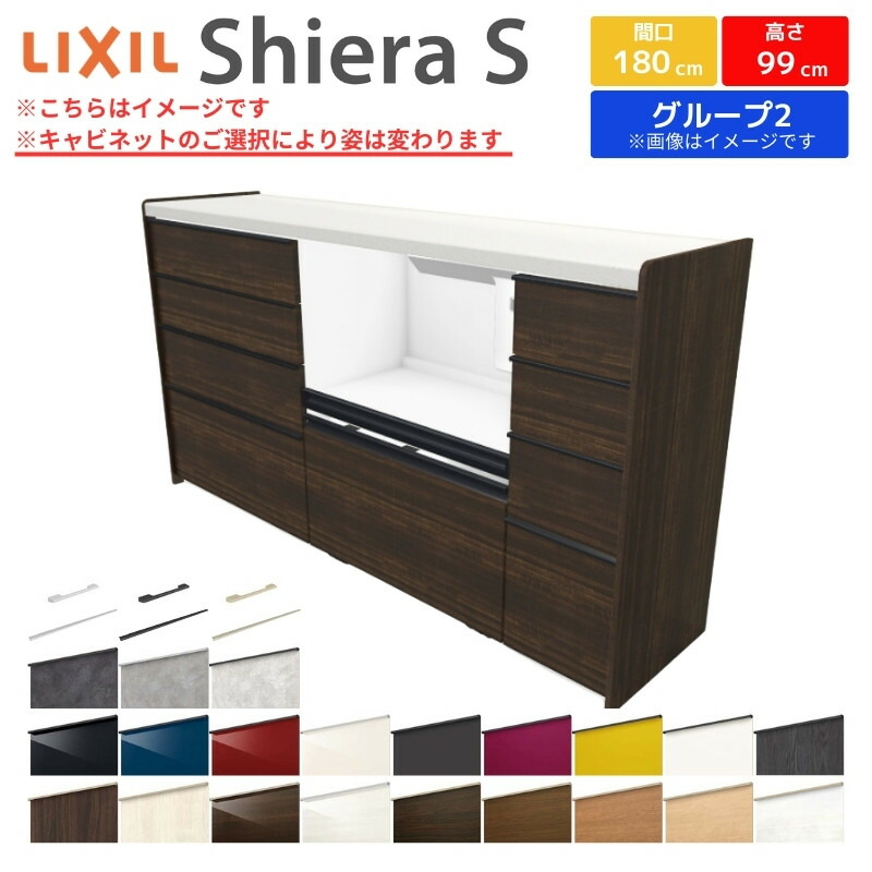 ② カップボード右下 カップボード ノクト 食器棚 間口180cm(75+75+30cm) フロア