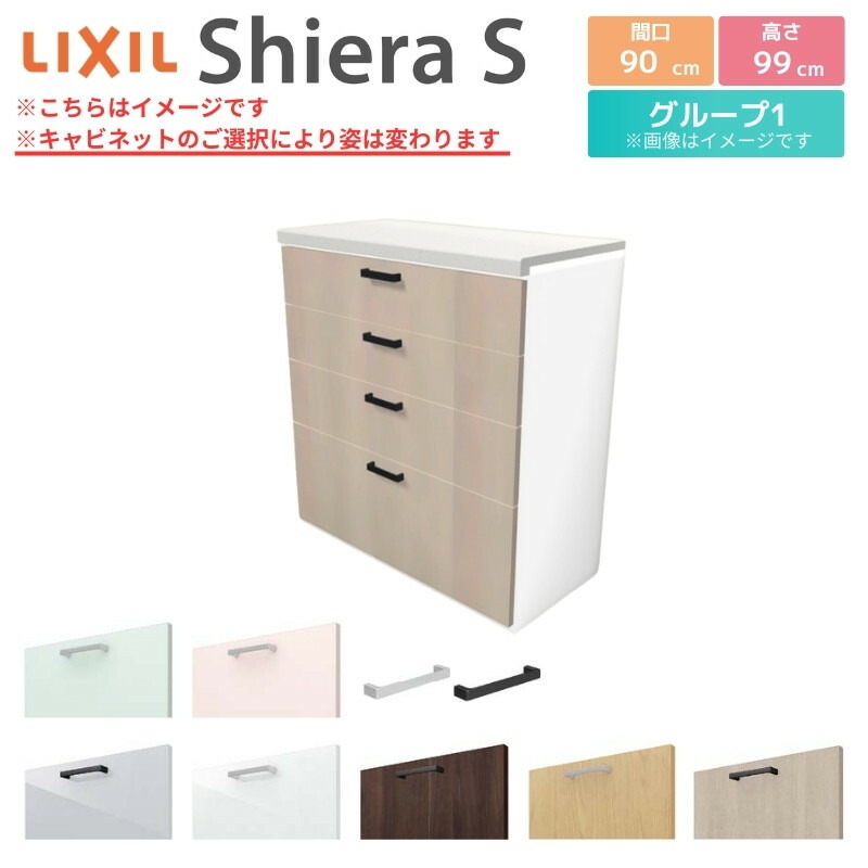 リクシル　キッチンボード LIXIL | キッチン | リシェル | キッチンパーツ | 周辺収納